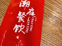 -潮庭·大连海鲜·炭火烧烤·扇贝王(大连店)