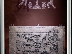 -滕州汉画像石馆