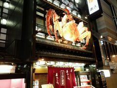 -蟹料理 北海道かに将軍(札幌本店)