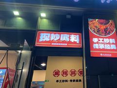 -大龙老火锅·总店(龙头寺店)