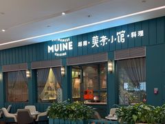 -美奈小馆·东南亚菜(中海环宇城店)