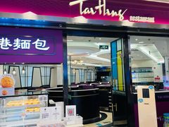 门面-太兴餐厅(东方广场分店)
