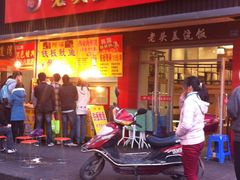 门面-老头盖浇饭(南京新街口明瓦廊宏光酒店店)