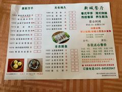 -新城餐厅(吉祥北街店)