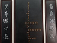 -牟氏庄园