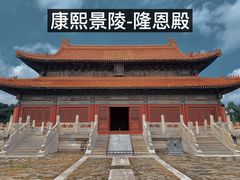 -清东陵