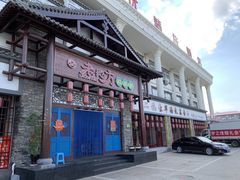 门面-老地方农家菜(昌黎一店)
