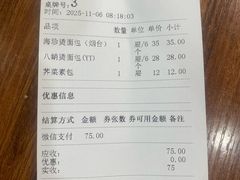 -东升灌浆包(辛庄街总店)