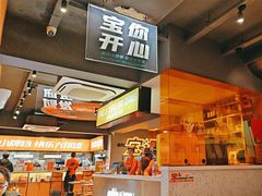 -宝记烧烤·碳锅羊肉·羊蝎子火锅·夜食社(文体路创始店)