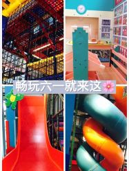 -动力星球家庭亲子游乐中心