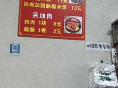 -舒记老友粉(埌西店)