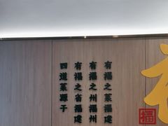 -四道菜·福建菜馆(莆田万达店)