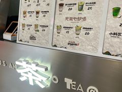 -茶月山·潮汕工夫茶饮(乐峰广场店)