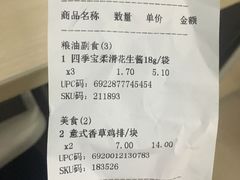 -711便利店(南海玫瑰园7084店)