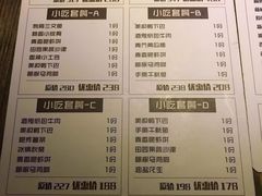菜单-胡桃里音乐酒馆(白云五号T5 MALL店)