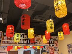 -肘子酥·天津菜·特色捞面(德云社店)