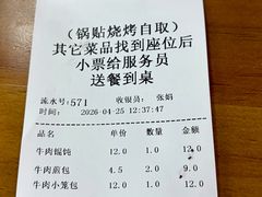 -李记清真馆(打钉巷店)