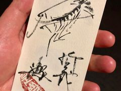 -みかわ是山居