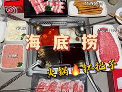 -海底捞火锅(茂业店)