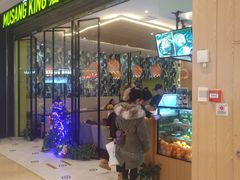 门面-MUSANG KING猫山王(龙湖杭州滨江天街店)