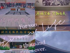 -北川羌城旅游区