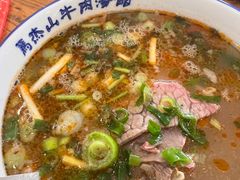 -清真马杰山牛肉汤馆