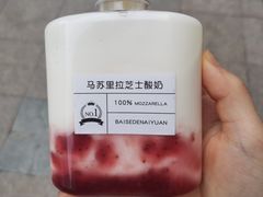 -白色日记·手作酸奶(麦凯乐店)