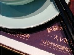 -阿娜尔·新疆菜(宜家荟聚中心店)