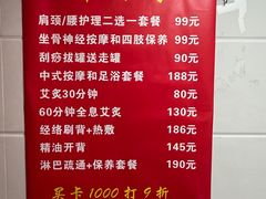 -沈师傅盲人按摩工作室(密三小区店)
