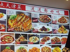 -渔家风味·鲅鱼水饺·央视展播·海鲜天津菜(开发区店)