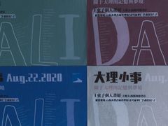 -大理床单厂艺术区