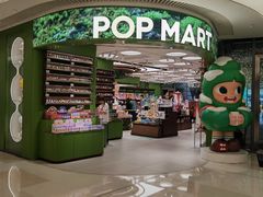 -泡泡玛特POPMART(天环购物中心店)