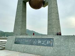-青澳湾北回归线广场