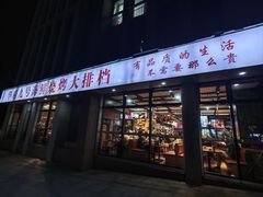 -华府九号海鲜烧烤大排档(龙域店)