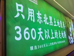 -徐家屯铁锅炖(宋家庄店)