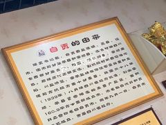 -汝萍传统蘸水菜(春华路总店)