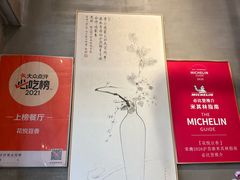 -花悦豆香