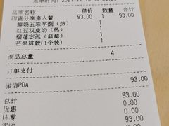 -满记甜品(北城天街二店)