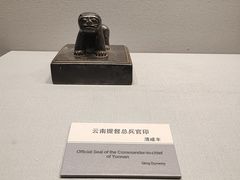 -云南省博物馆