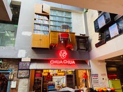 -王歘歘·chuǎ火锅(五道营店)