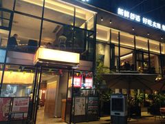-鑫小城故事·藕汤·家常菜(台北一路总店)