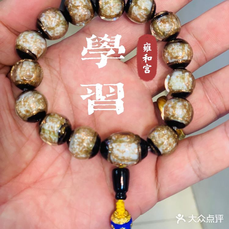 没想到雍和宫香灰琉璃手串有五种