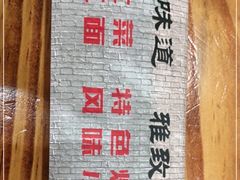 -秦韵轩·西安小馆(贻成福地广场店)