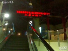 -SFC上影影城(港汇永华IMAX激光店)