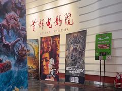 -首都电影院(金融街店 杜比全景声)