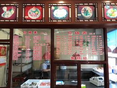 -万福兴(东中市店)