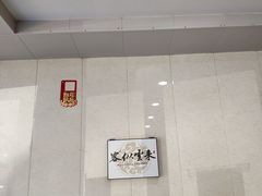 -守鑫水馅包子铺