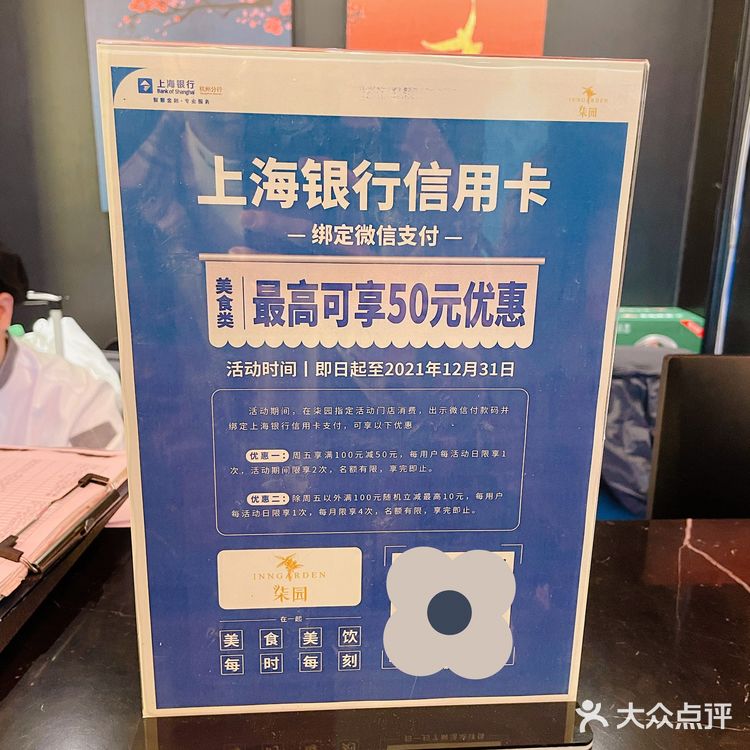 满100-50‼️ 柒园薅羊毛走起!