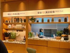 -檗谷·面包·咖啡·轻食(华贸天地店)