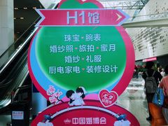 -东浩兰生上海世博展览馆